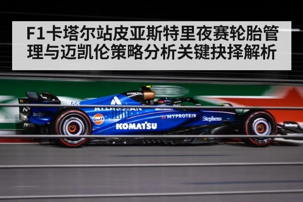 Formula 1 night race